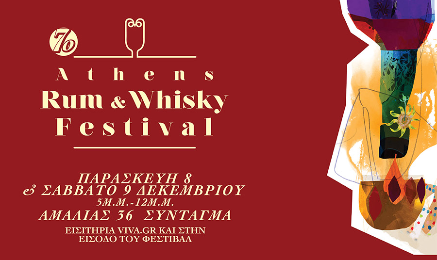 7ο Athens Rum & Whisky Festival σε γιορτινή διάθεση!