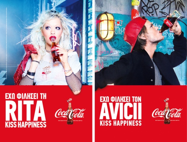 Έχω φιλήσει τη Rita και τον Avicii - Coca Cola