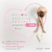 Pillow Positive Project: Εκδήλωση για τον μήνα κατά του καρκίνου του μαστού