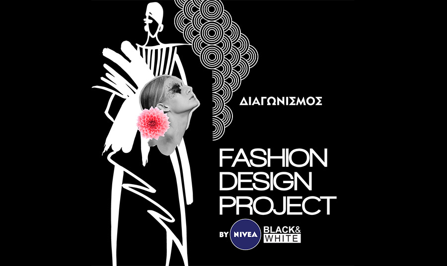 Διαγωνισμός: Fashion Design Project by Nivea Black & White