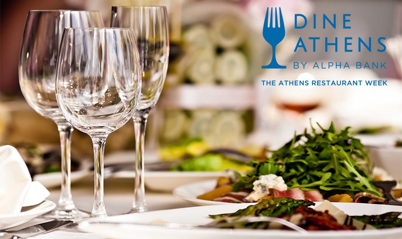 Dine Athens: Γαργαλιστική αφορμή για να φάμε έξω!