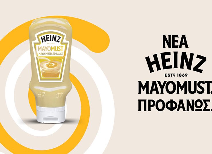 Νέα Heinz Mayomust: Το πιο απολαυστικό sequel!