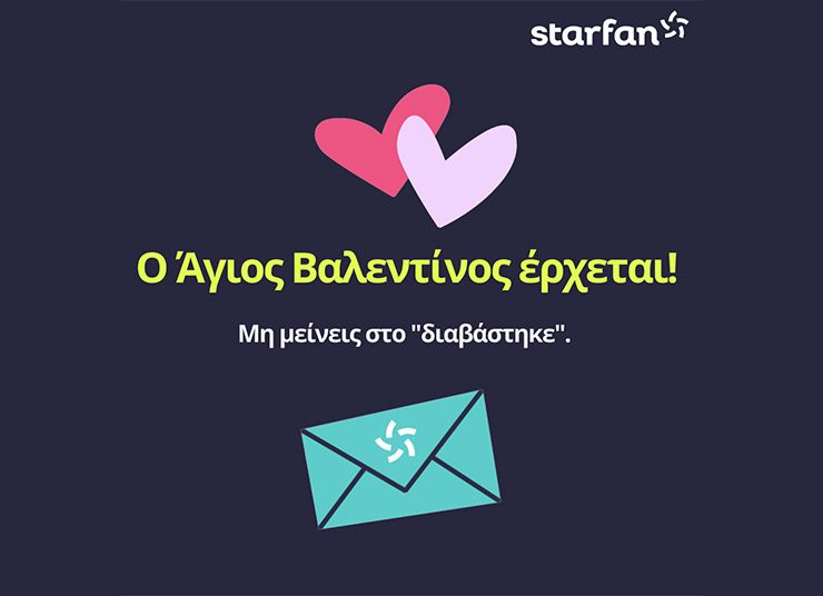 Ευχηθείτε για τον Άγιο Βαλεντίνο με τους loving stars του Starfan.gr!