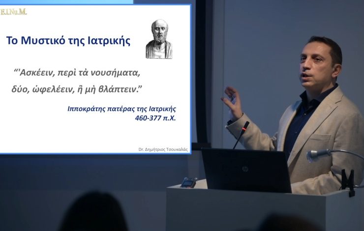 Dr. Δημήτρης Τσουκαλάς: Αλλάζοντας την προσέγγιση της ιατρικής!